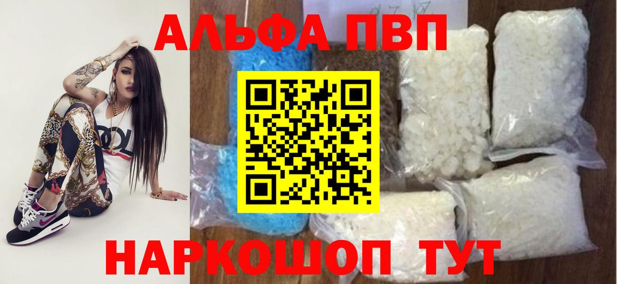 APVP крисы CK  Вход с VPN  Керчь  Alpha PVP Crystall  А ПВП Соль 
