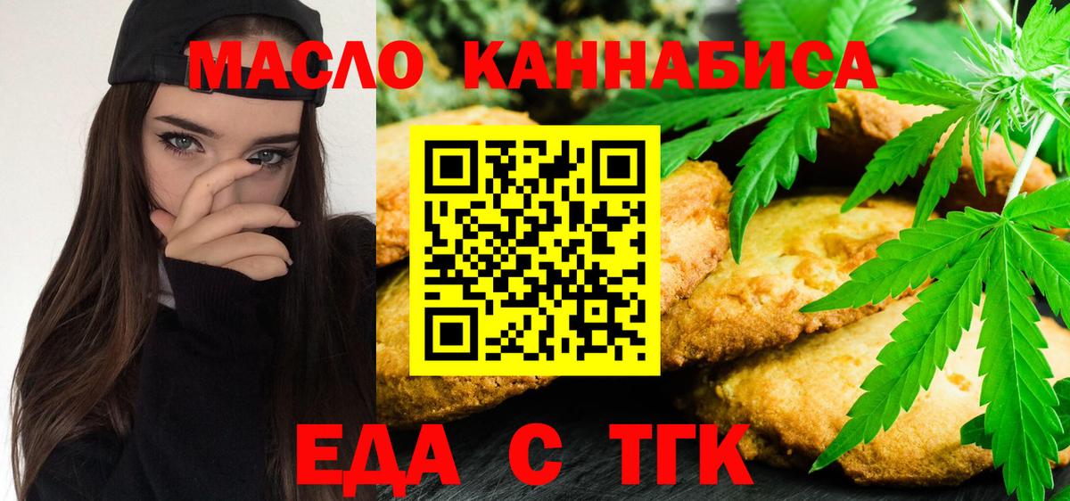 Керчь  Печенье с ТГК конопля  Вход с VPN 
