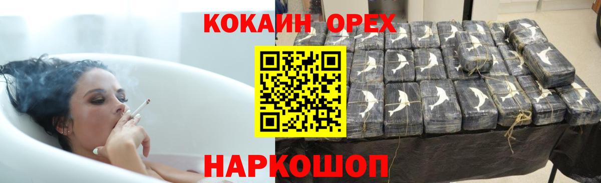 Керчь  даркнет сайт  Вход с VPN  COCAIN Columbia  КОКАИН 