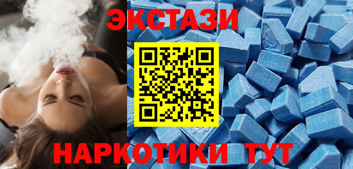 Экстази VHQ Керчь