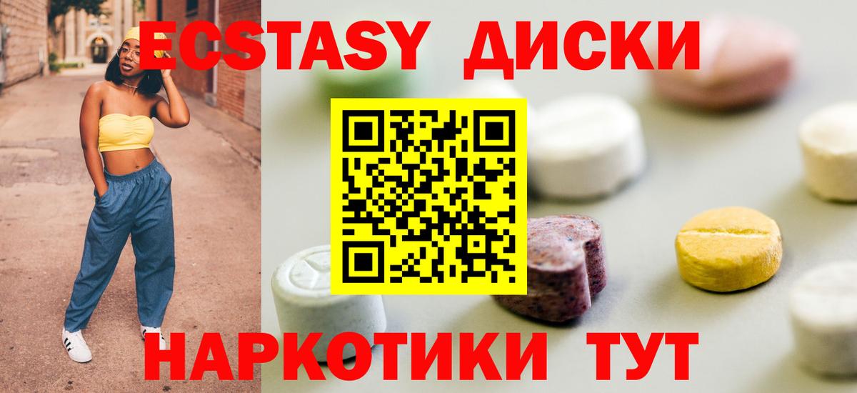 Экстази  Ecstasy 280мг  Вход с VPN  Керчь  Экстази mix 