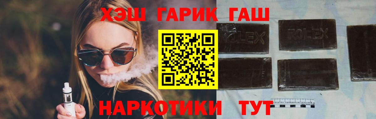 Гашиш гарик  Гашиш  Керчь  Вход с VPN  ГАШ убойный 