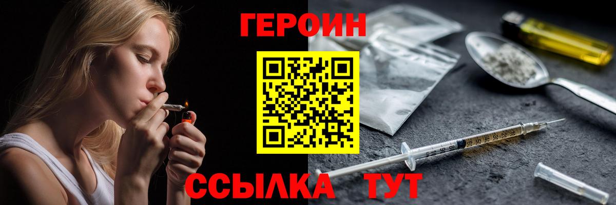 ГЕРОИН  Вход с VPN  Керчь  ГЕРОИН гречка 