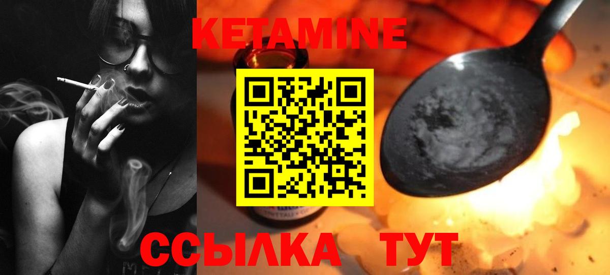 Керчь  Кетамин ketamine  Кетамин ketamine  Вход с VPN 