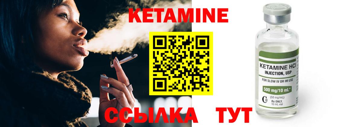 КЕТАМИН ketamine Керчь