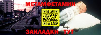 первитин Кунгур