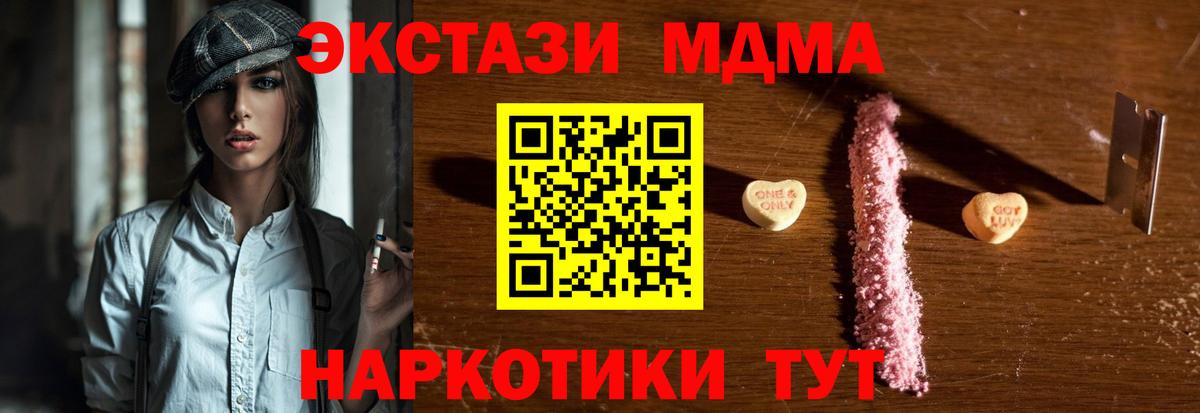 MDMA Molly Керчь