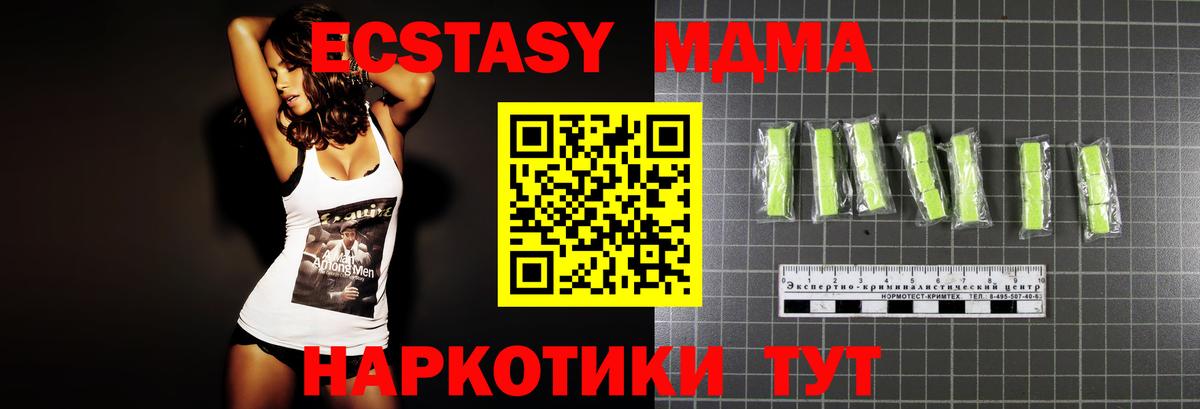 MDMA  MDMA кристаллы  MDMA VHQ  Вход с VPN  Керчь 