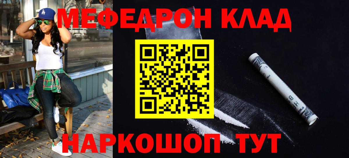 Меф мяу мяу мука Керчь