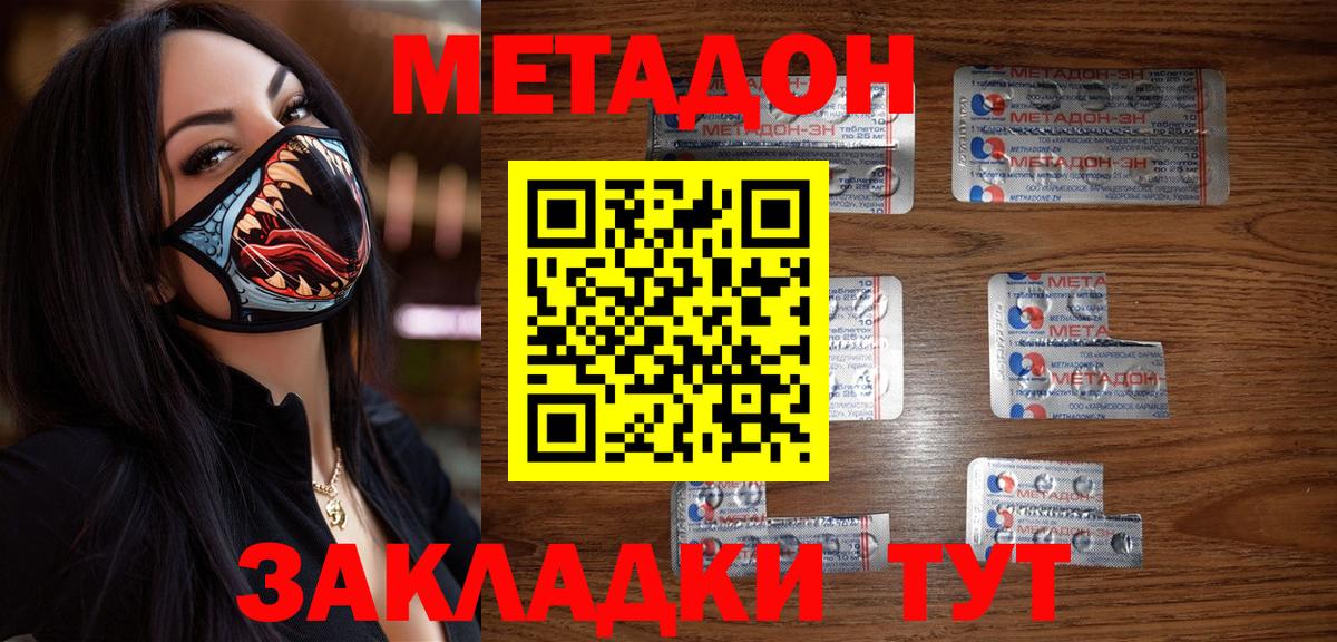 маркетплейс официальный сайт  МЕТАДОН белоснежный  Вход с VPN  МЕТАДОН VHQ  Керчь 