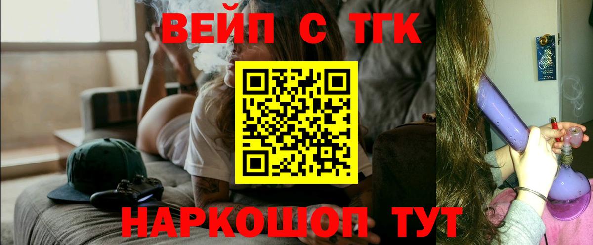 Дистиллят ТГК вейп с тгк  Вход с VPN  ссылка на мегу маркетплейс  Керчь 