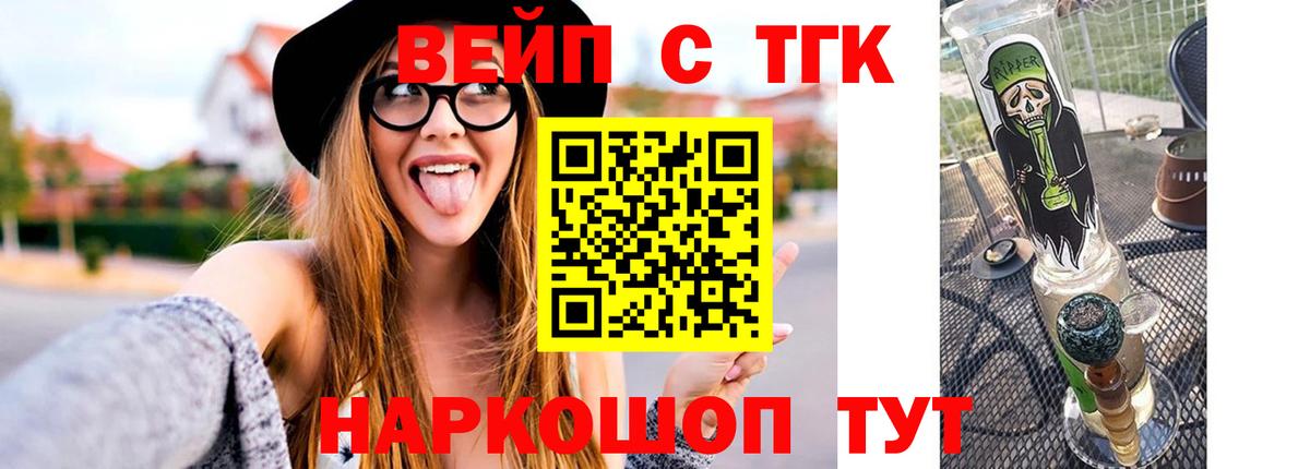Дистиллят ТГК вейп с тгк Керчь